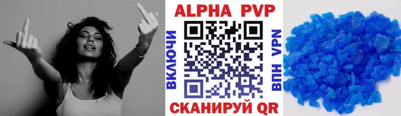 Купить  Первомайск  A-PVP мука 