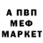 Метадон кристалл Nika Orel
