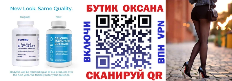 Купить  Первомайск  Бутират BDO 33% 