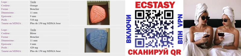 Купить  Первомайск  Экстази 99% 