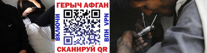 Купить  Первомайск  ГЕРОИН Афган 