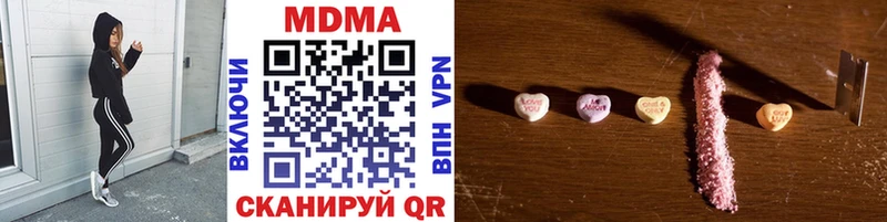МДМА кристаллы  Купить где  Первомайск 