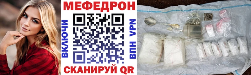 МЕФ мука Купить Первомайск