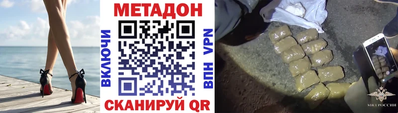 Купить закладки  Первомайск  Метадон белоснежный 