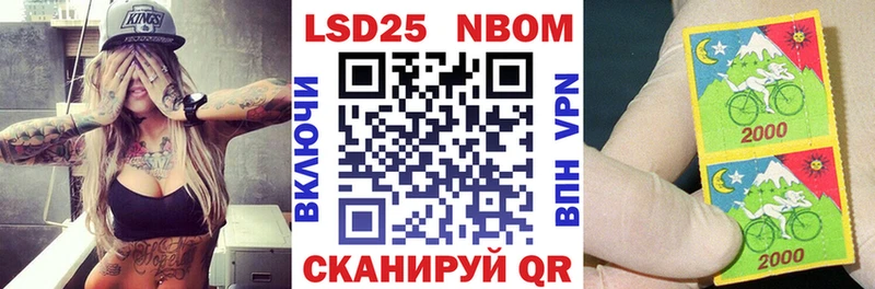 Купить  Первомайск  Наркотические марки 1500мкг 